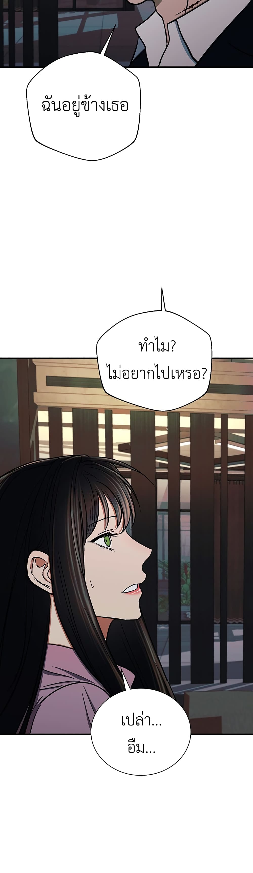 อ่านการ์ตูน The Wish of a Gangster 8 ภาพที่ 48