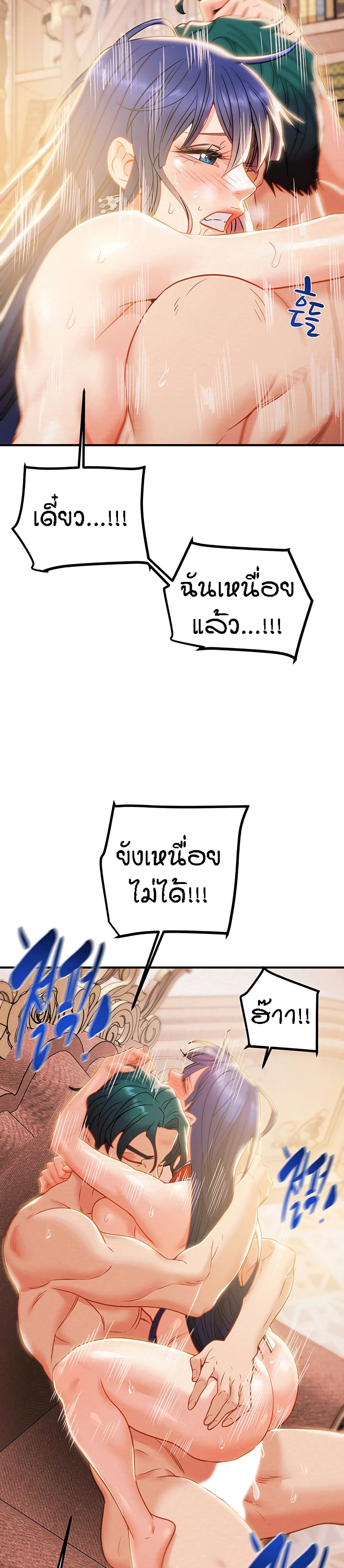 อ่านการ์ตูน Where Did My Hammer Go 13 ภาพที่ 34