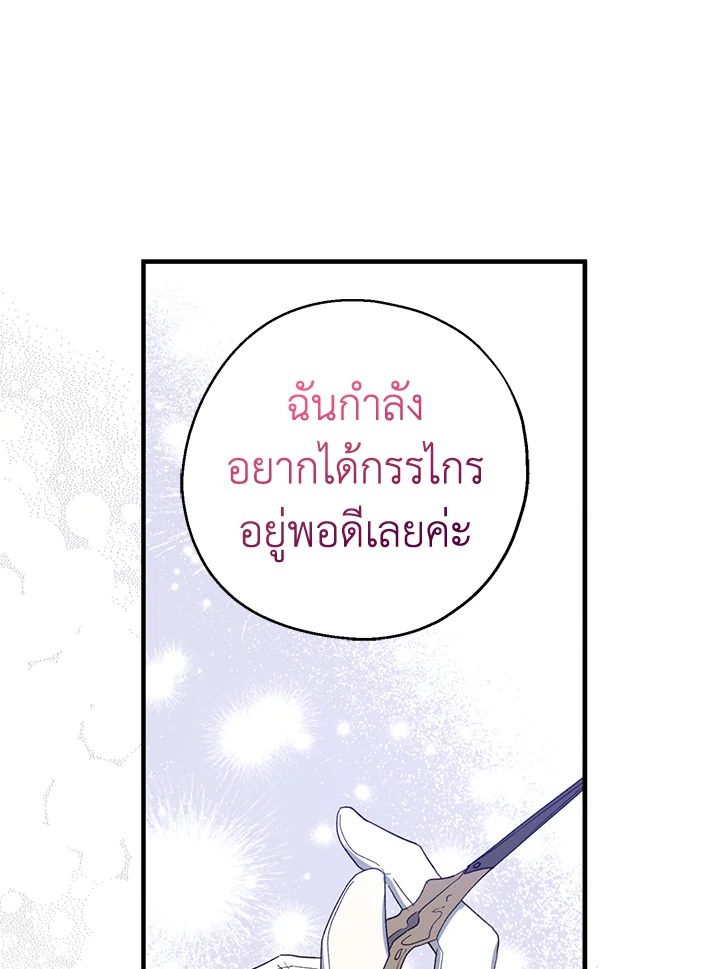 อ่านการ์ตูน Here Comes the Silver Spoon! 80 ภาพที่ 82