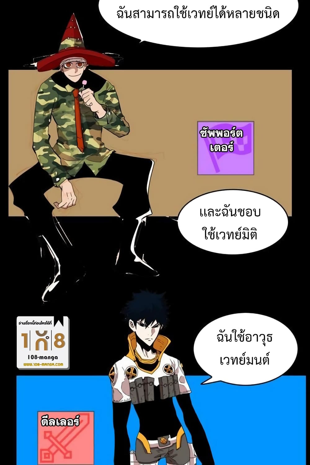 อ่านการ์ตูน Hardcore Leveling Warrior 36 ภาพที่ 28