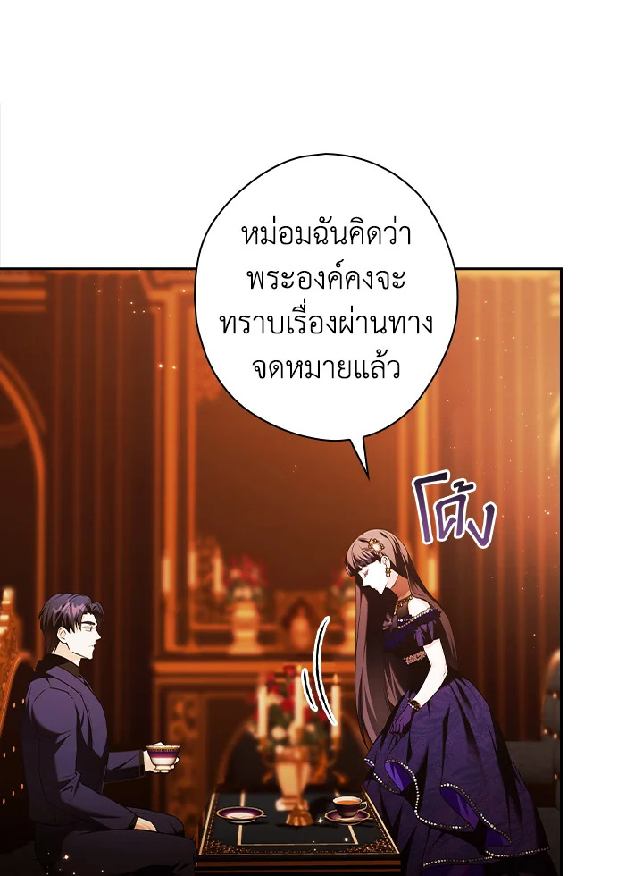 อ่านการ์ตูน The Lady’s Dark Secret 12 ภาพที่ 87