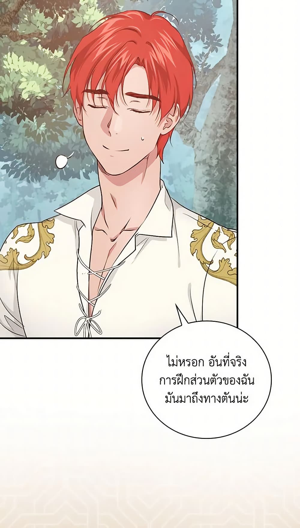 อ่านการ์ตูน Finding My Father’s Son 45 ภาพที่ 28