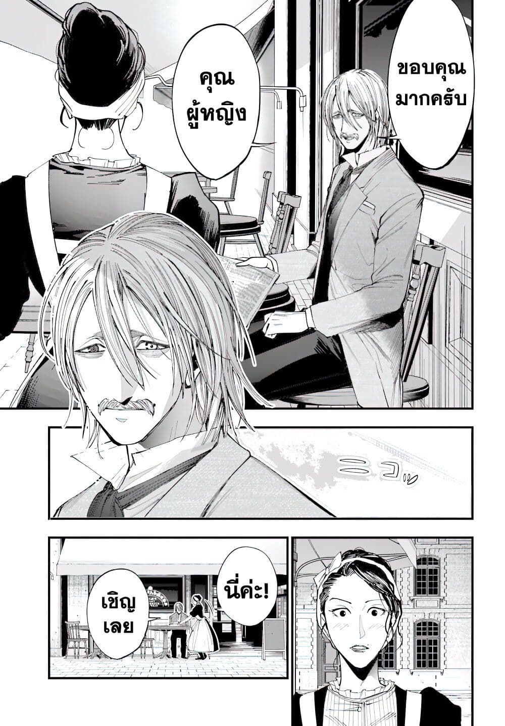 อ่านการ์ตูน Record of Ragnarok Kitan: Jack the Ripper Case Files 1.1 ภาพที่ 19