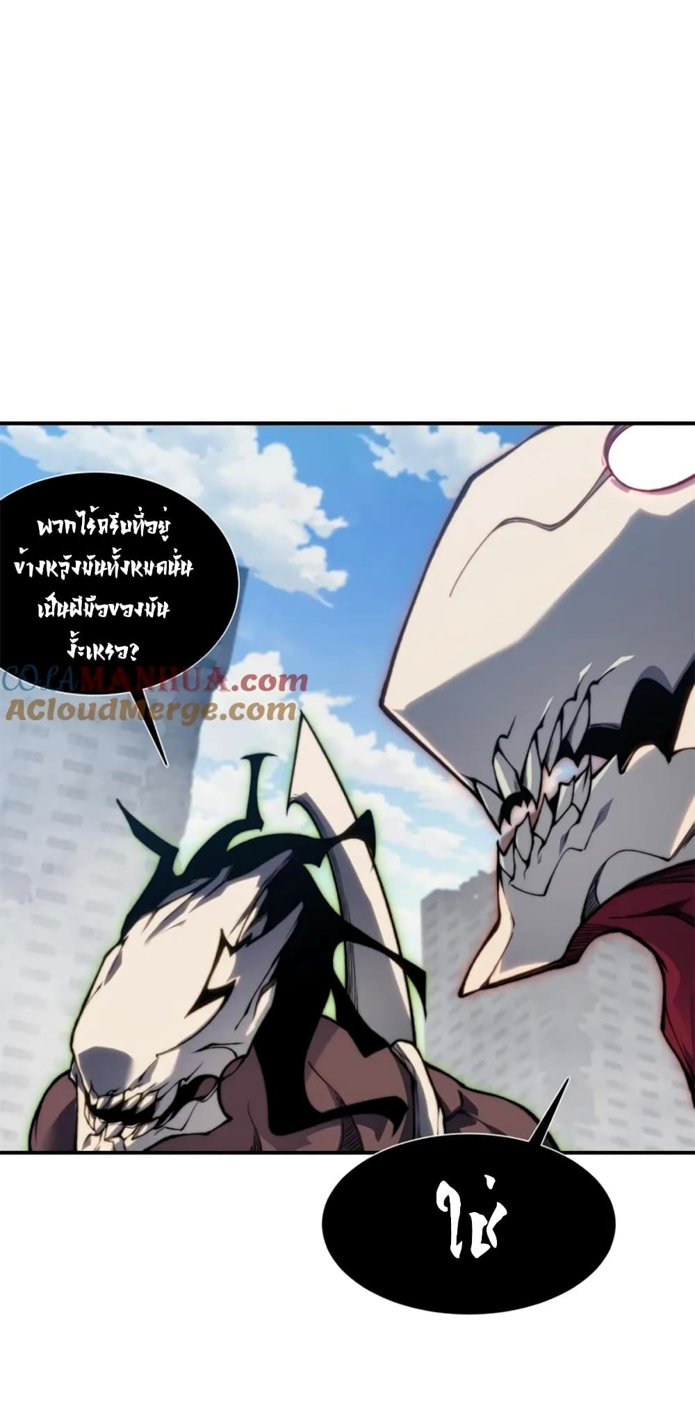 อ่านการ์ตูน Demonic Evolution 36 ภาพที่ 64