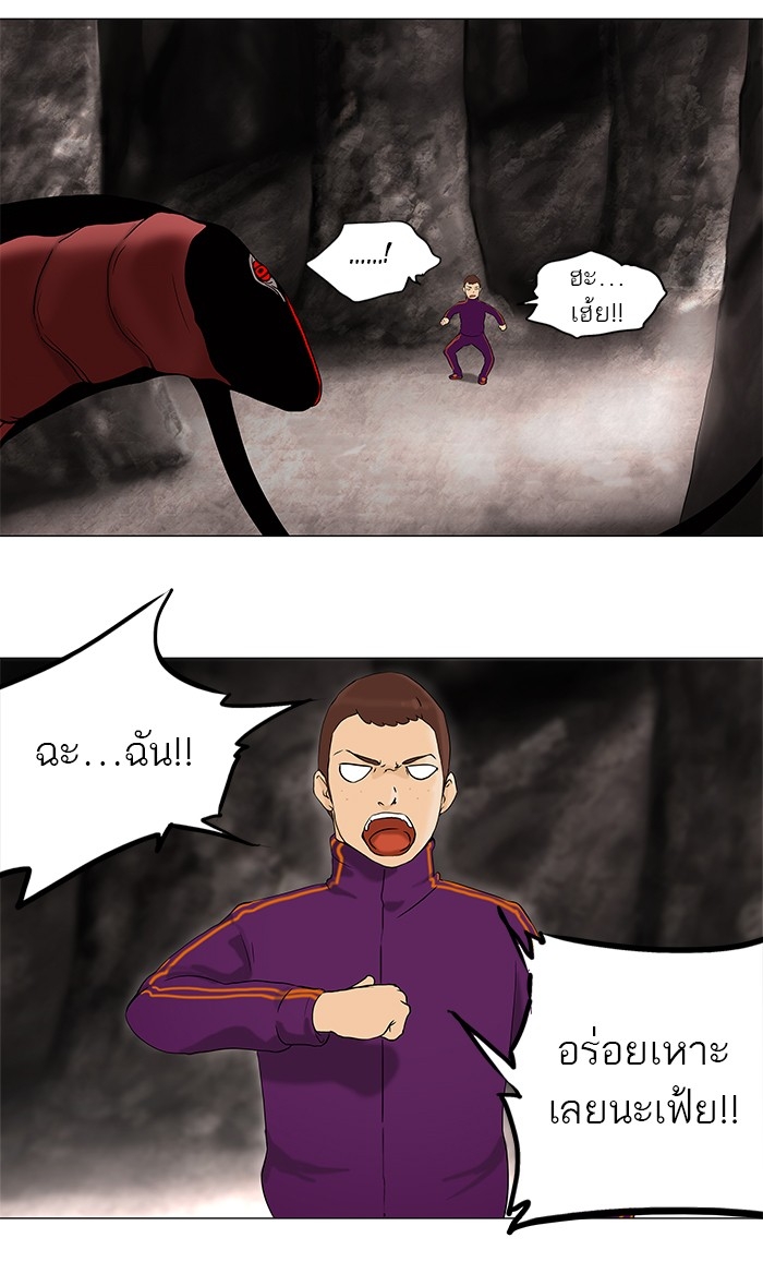 อ่านการ์ตูน Tower of God 62 ภาพที่ 29