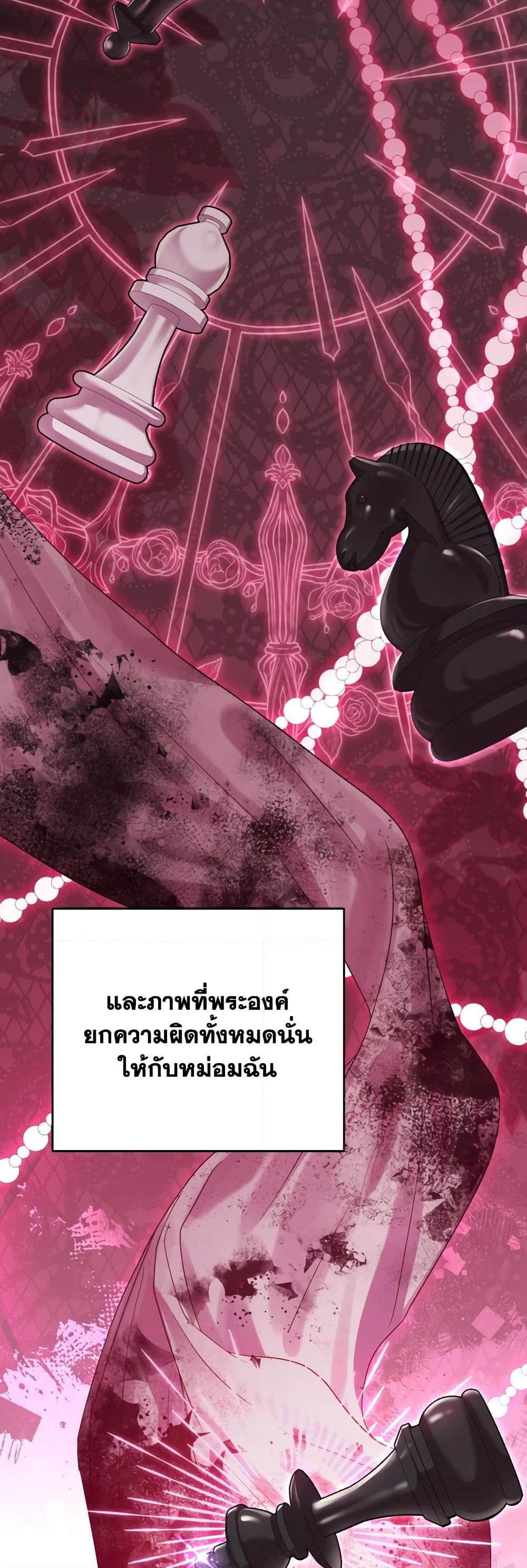 อ่านการ์ตูน The Price Of Breaking Up 21 ภาพที่ 47