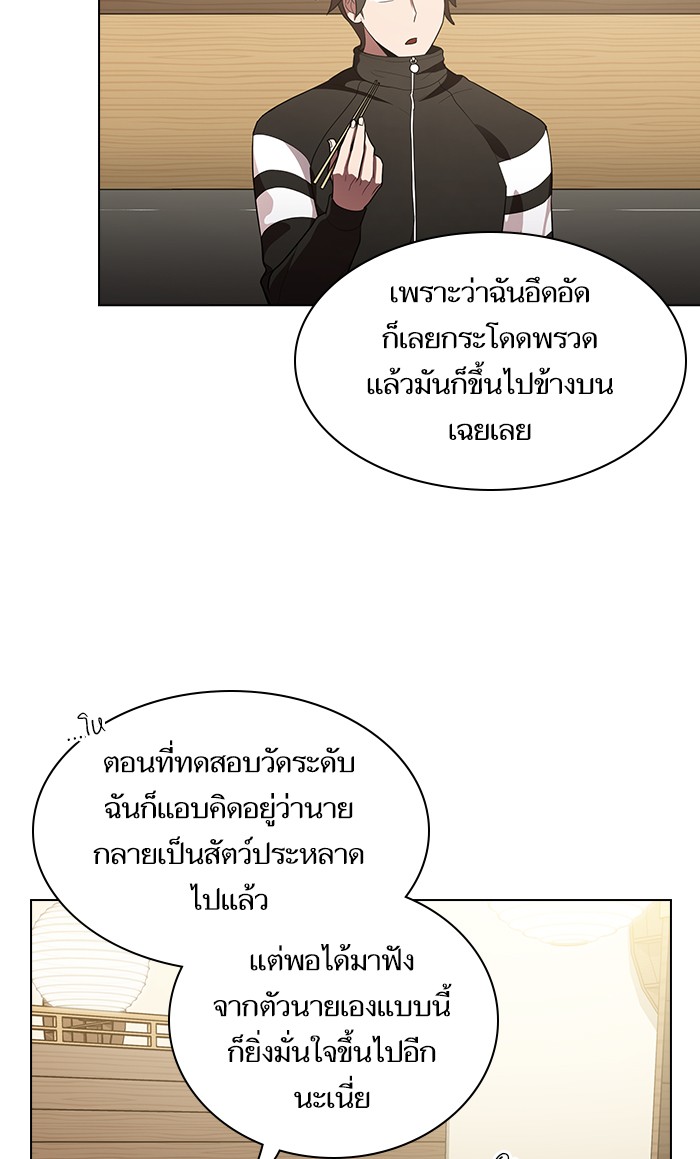 อ่านการ์ตูน The Tutorial Tower of the Advanced Player 8 ภาพที่ 11