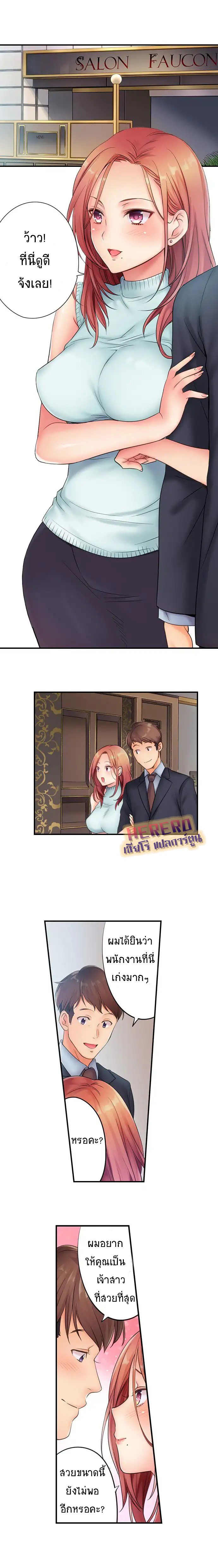 อ่านการ์ตูน I Can’t Resist His Massage! Cheating in Front of My Husband’s Eyes 1 ภาพที่ 2