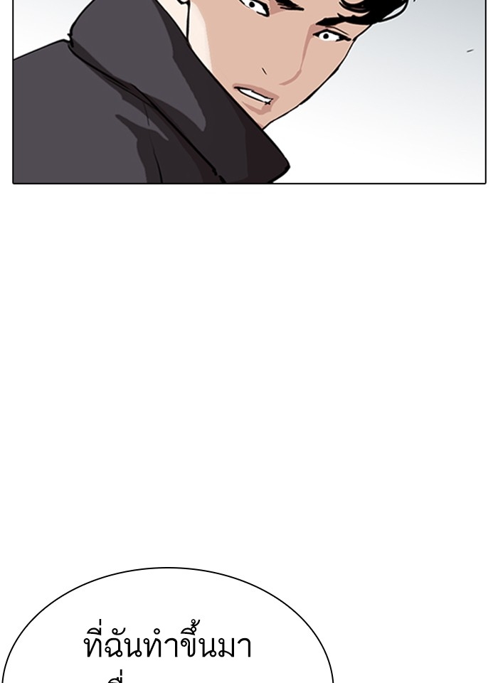 อ่านการ์ตูน Lookism 277 ภาพที่ 148