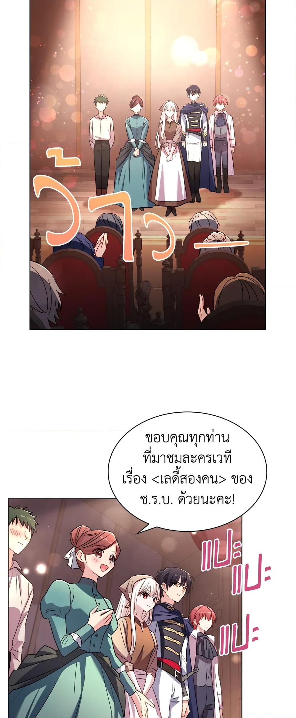 อ่านการ์ตูน The Lady Needs a Break 34 ภาพที่ 50