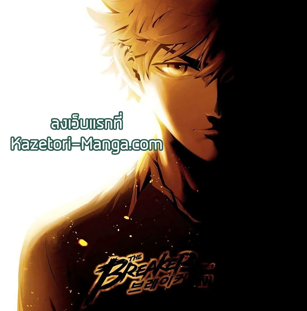 อ่านการ์ตูน The Breaker 3: Eternal Force 1 ภาพที่ 30