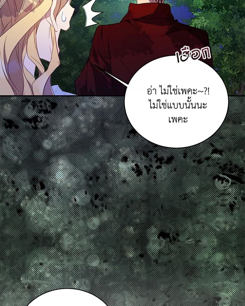 อ่านการ์ตูน I’m a Fake Saintess but the Gods are Obsessed 25 ภาพที่ 69