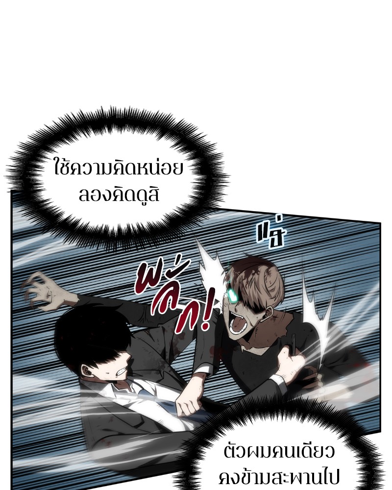 อ่านการ์ตูน Omniscient Reader 10 ภาพที่ 79