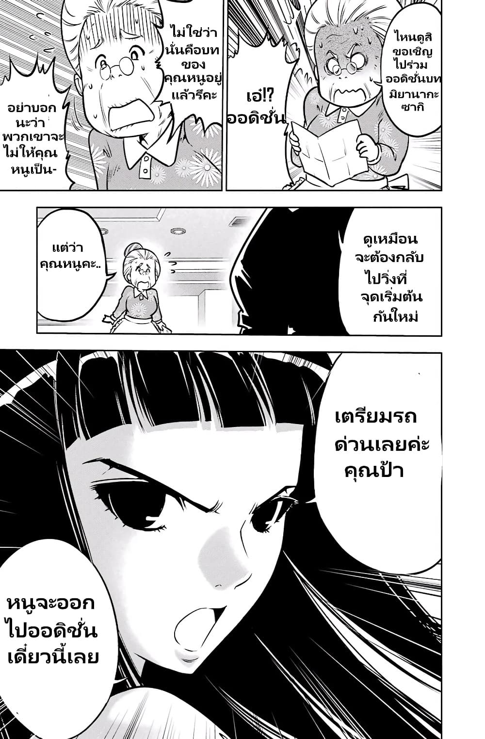 อ่านการ์ตูน Ritz 5 ภาพที่ 4