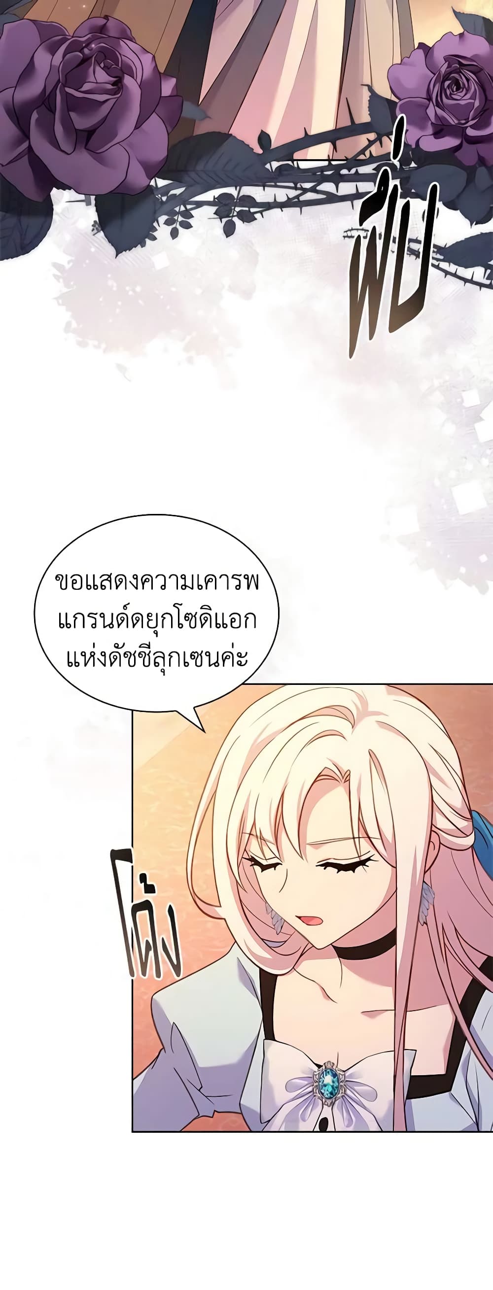 อ่านการ์ตูน The Lady Needs a Break 85 ภาพที่ 14