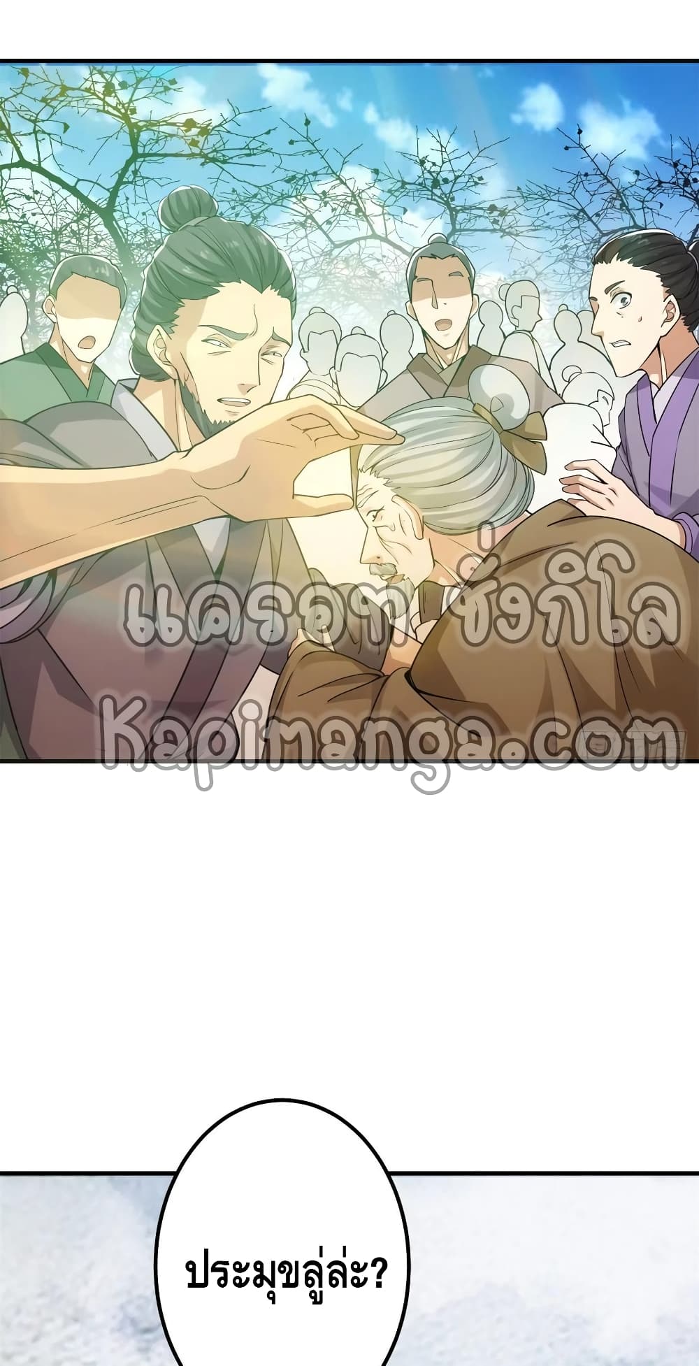 อ่านการ์ตูน Keep A Low Profile 52 ภาพที่ 40