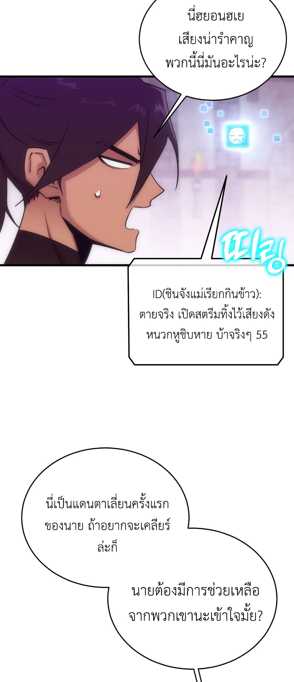 อ่านการ์ตูน Sincon’s One Coin Clear 0 ภาพที่ 55