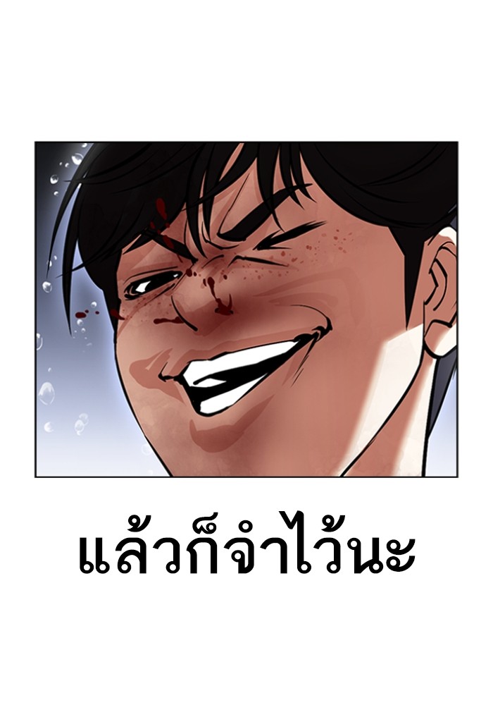 อ่านการ์ตูน Lookism 425 ภาพที่ 28