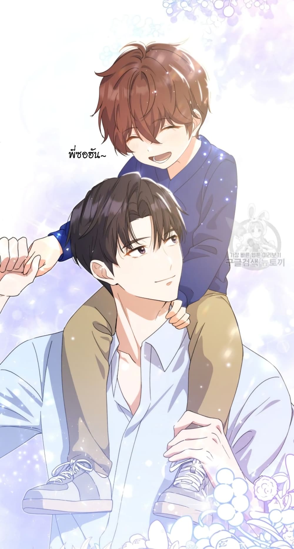 อ่านการ์ตูน This Life Starts as a Child Actor 4 ภาพที่ 9