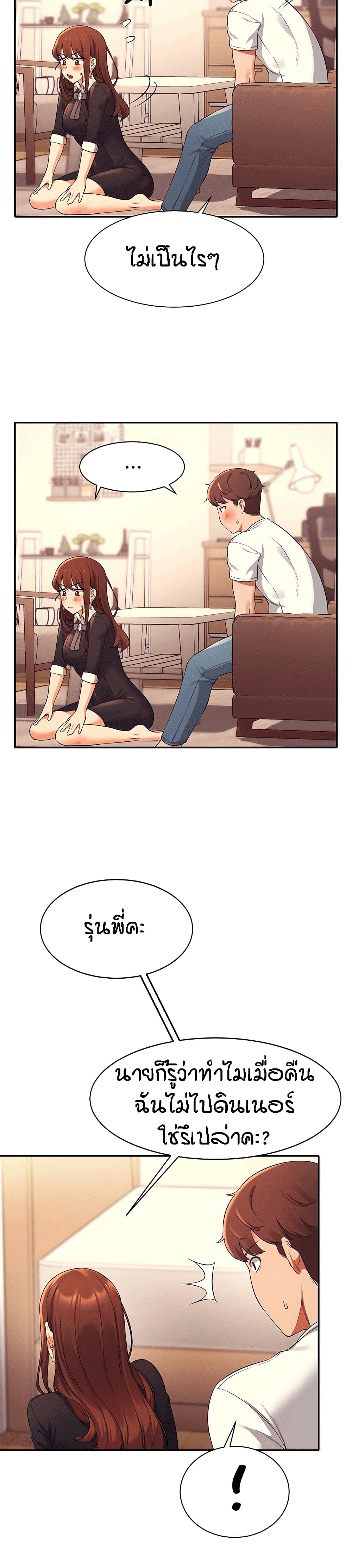 อ่านการ์ตูน Is There No Goddess in My College? 27 ภาพที่ 27