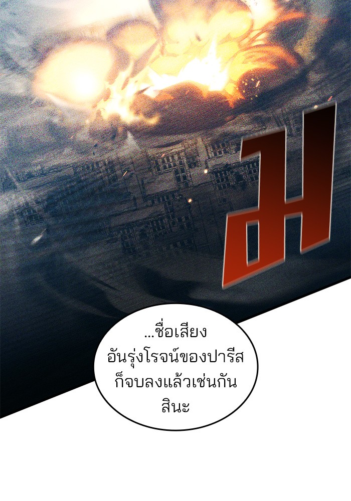 อ่านการ์ตูน Kill the Dragon 74 ภาพที่ 12