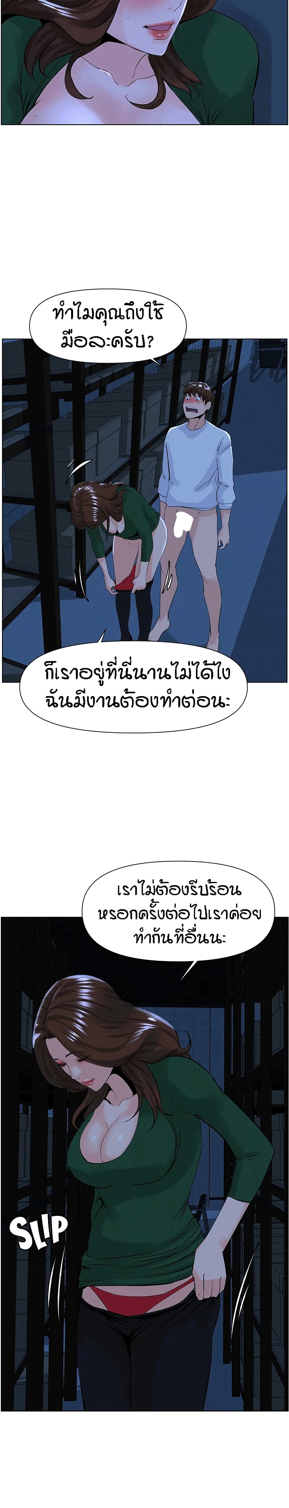 อ่านการ์ตูน The Neighborhood Celebrity 21 ภาพที่ 23