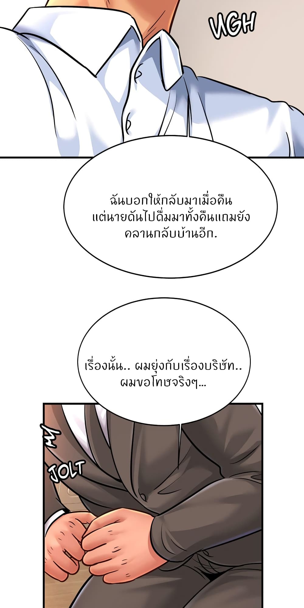 อ่านการ์ตูน Close Family 68 ภาพที่ 34