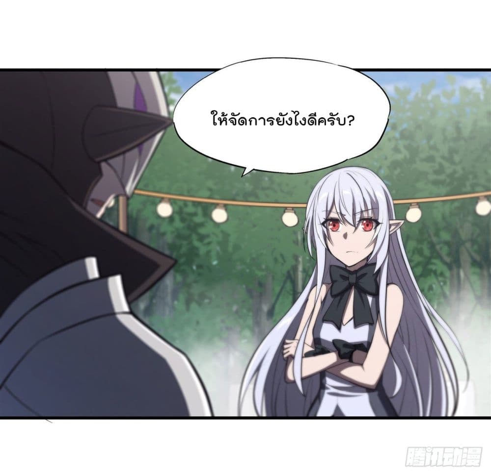 อ่านการ์ตูน The Strongest Knight Become To Lolicon Vampire 195 ภาพที่ 41