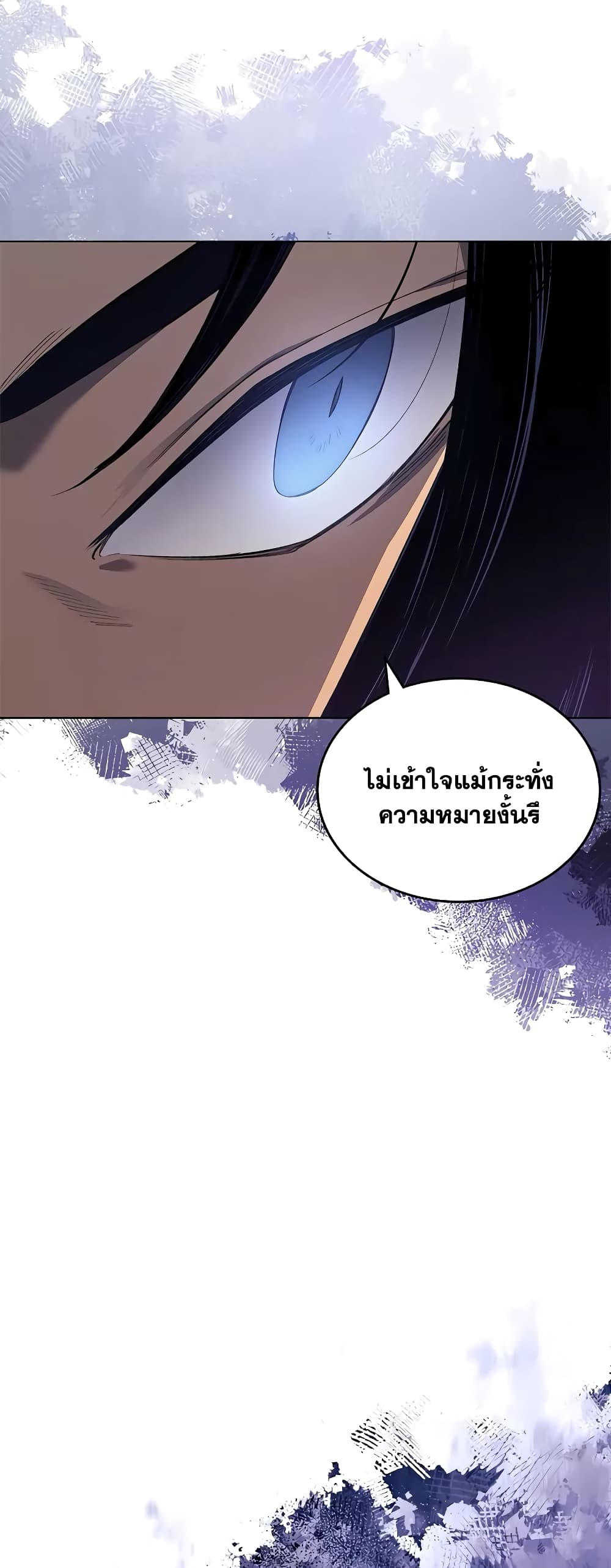 อ่านการ์ตูน Chronicles of Heavenly Demon 216 ภาพที่ 47