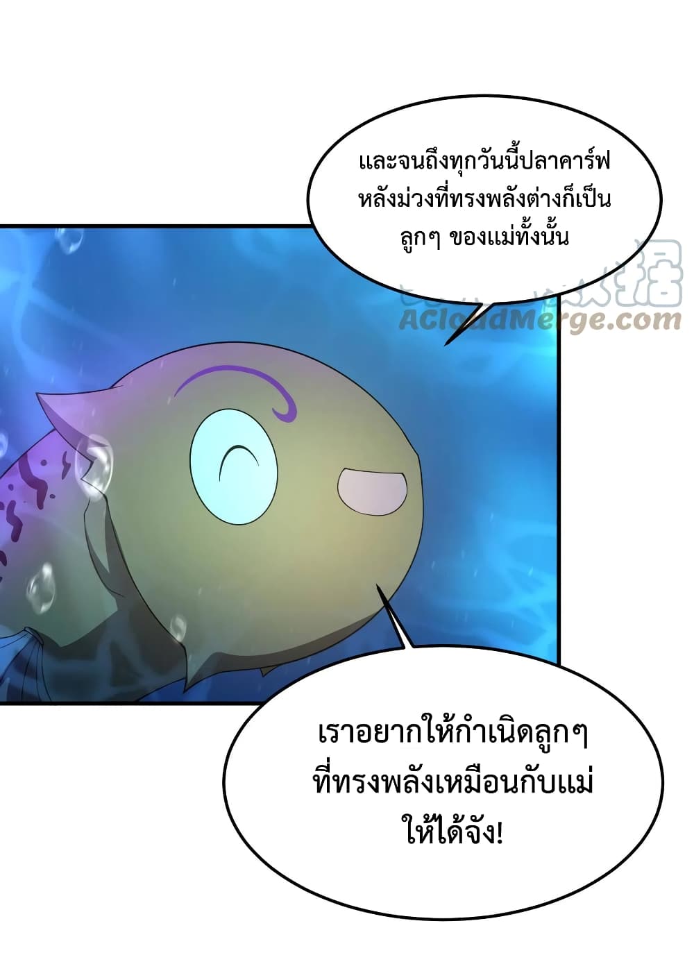 อ่านการ์ตูน Monster Pet Evolution 89 ภาพที่ 47