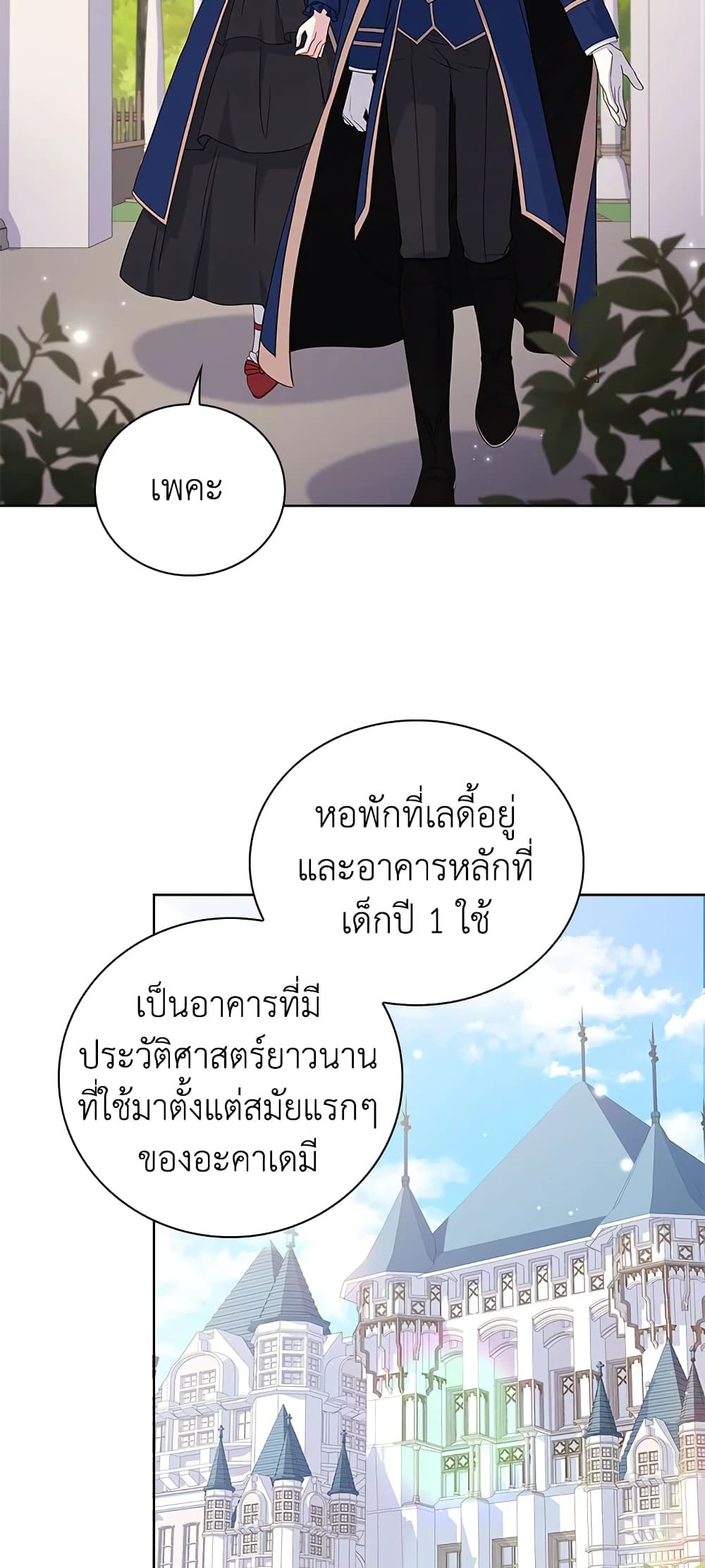 อ่านการ์ตูน The Lady Needs a Break 49 ภาพที่ 10