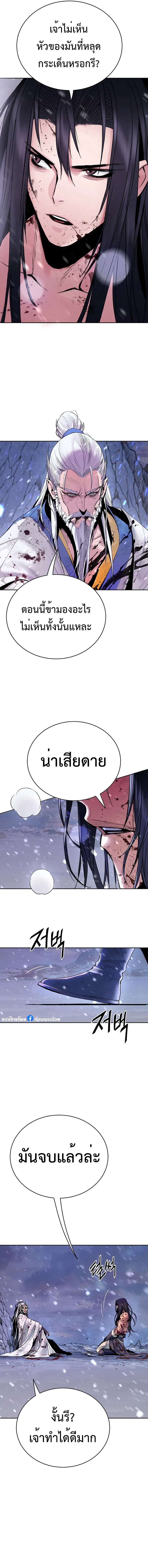 อ่านการ์ตูน Monochrome Sovereign 1 ภาพที่ 2