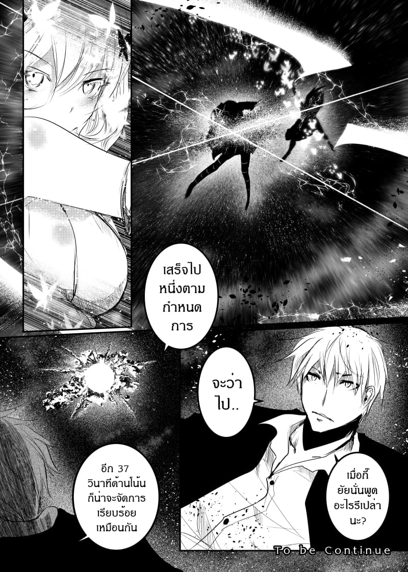 อ่านการ์ตูน Path A waY 151 ภาพที่ 20