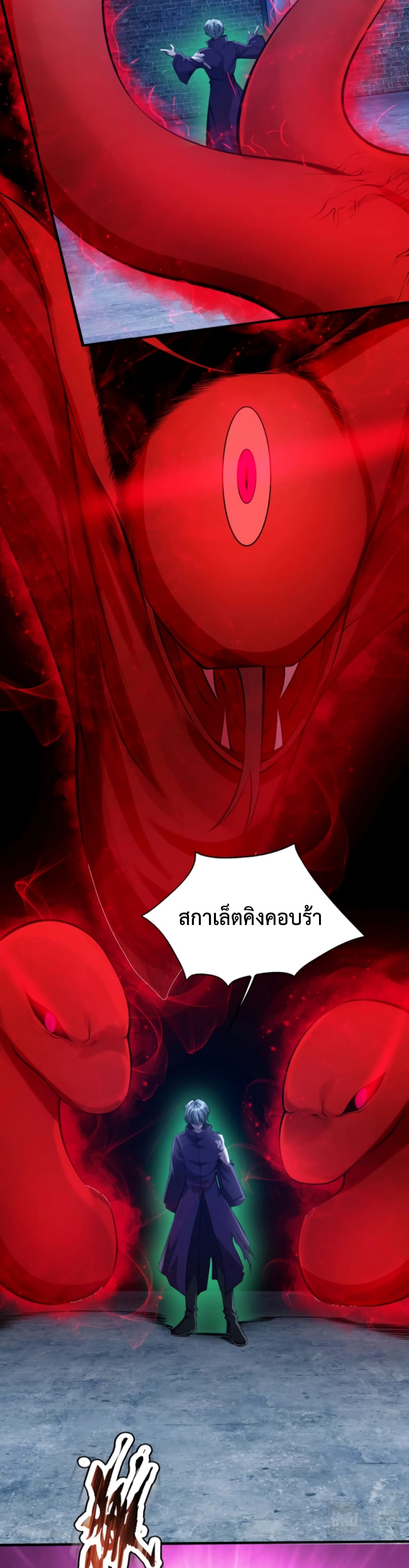 อ่านการ์ตูน Men From Hell 13 ภาพที่ 20