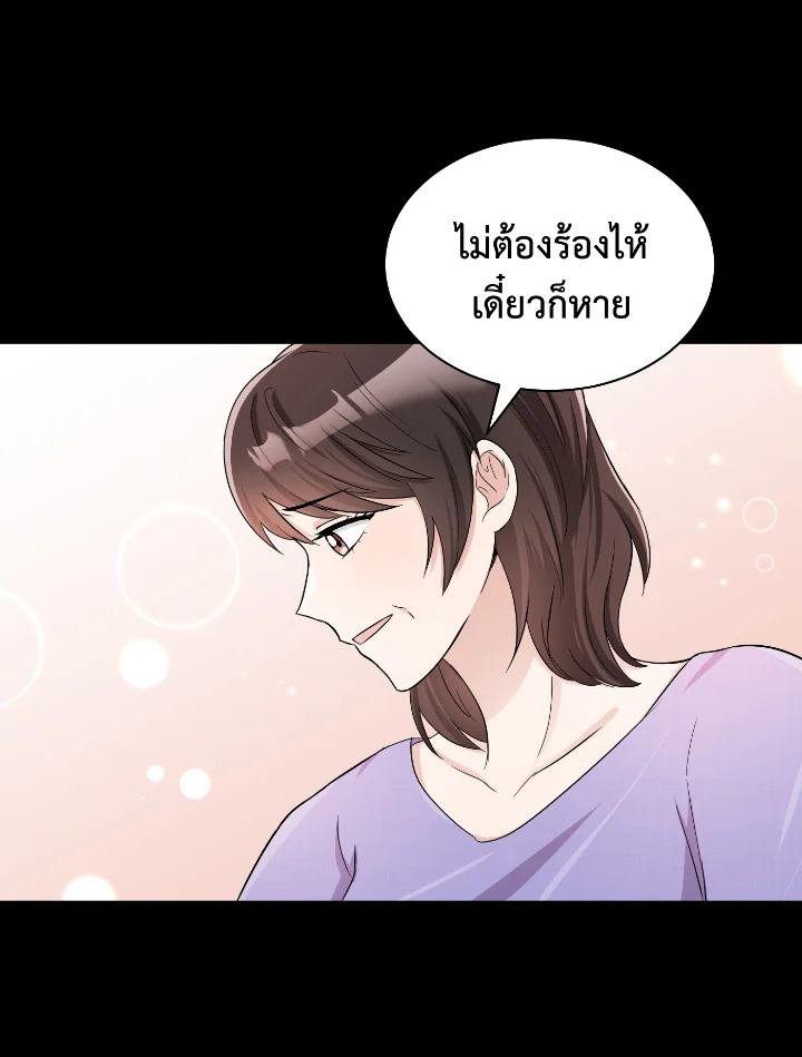 อ่านการ์ตูน บุพเพสันนิวาส 33 ภาพที่ 81