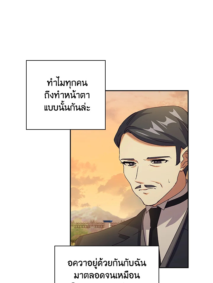 อ่านการ์ตูน The Princess in the Attic 11 ภาพที่ 66