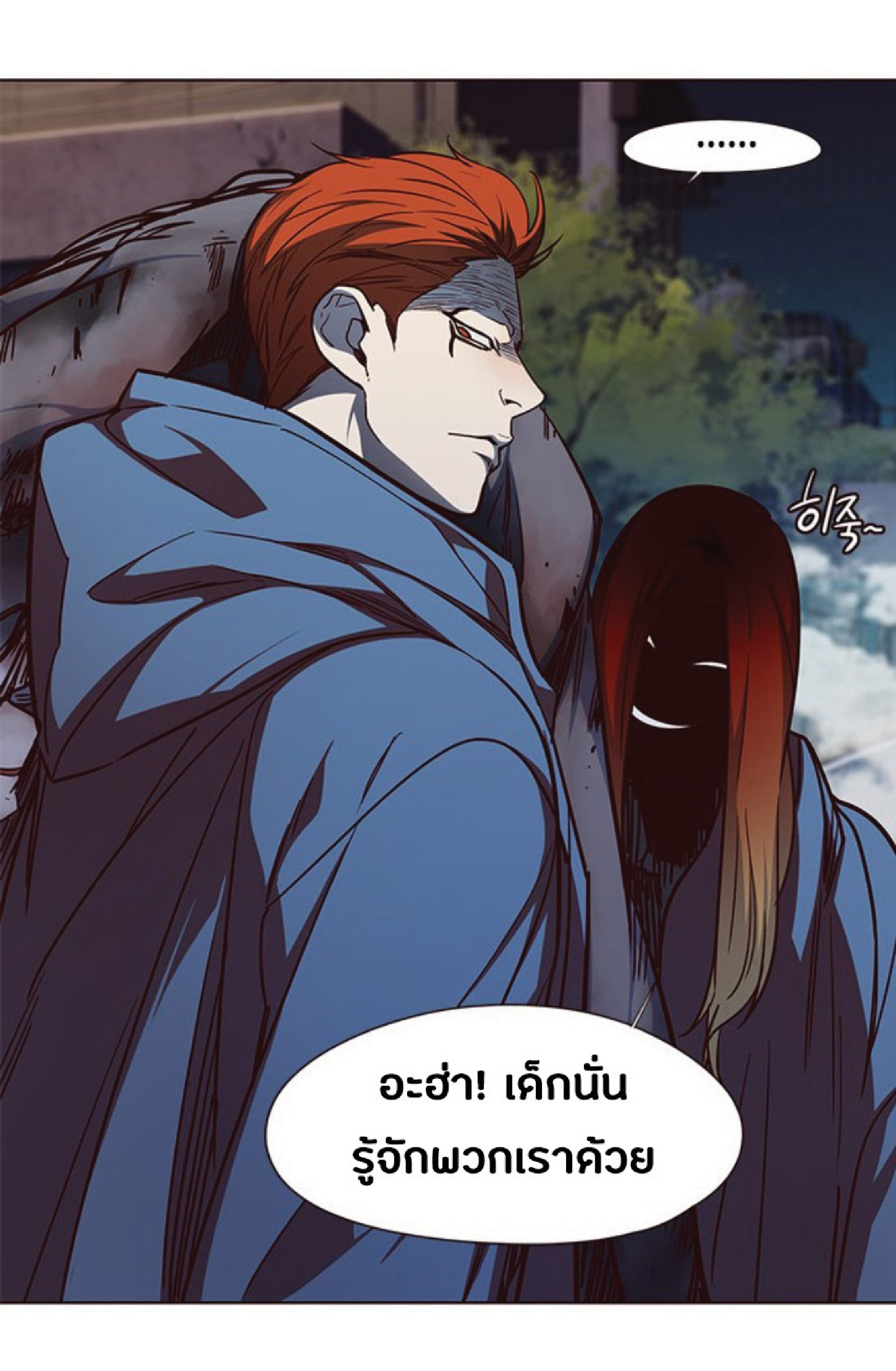 อ่านการ์ตูน Eleceed 42 ภาพที่ 19