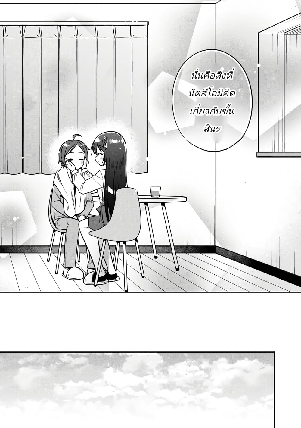 อ่านการ์ตูน I Spoiled Quderella Next Door and I’m Going To Give Her a Key to My House 16 ภาพที่ 23