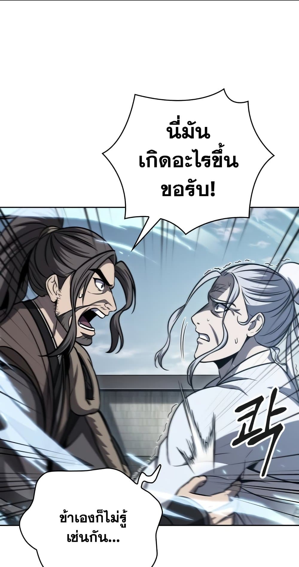 อ่านการ์ตูน Nano Machine 174 ภาพที่ 56