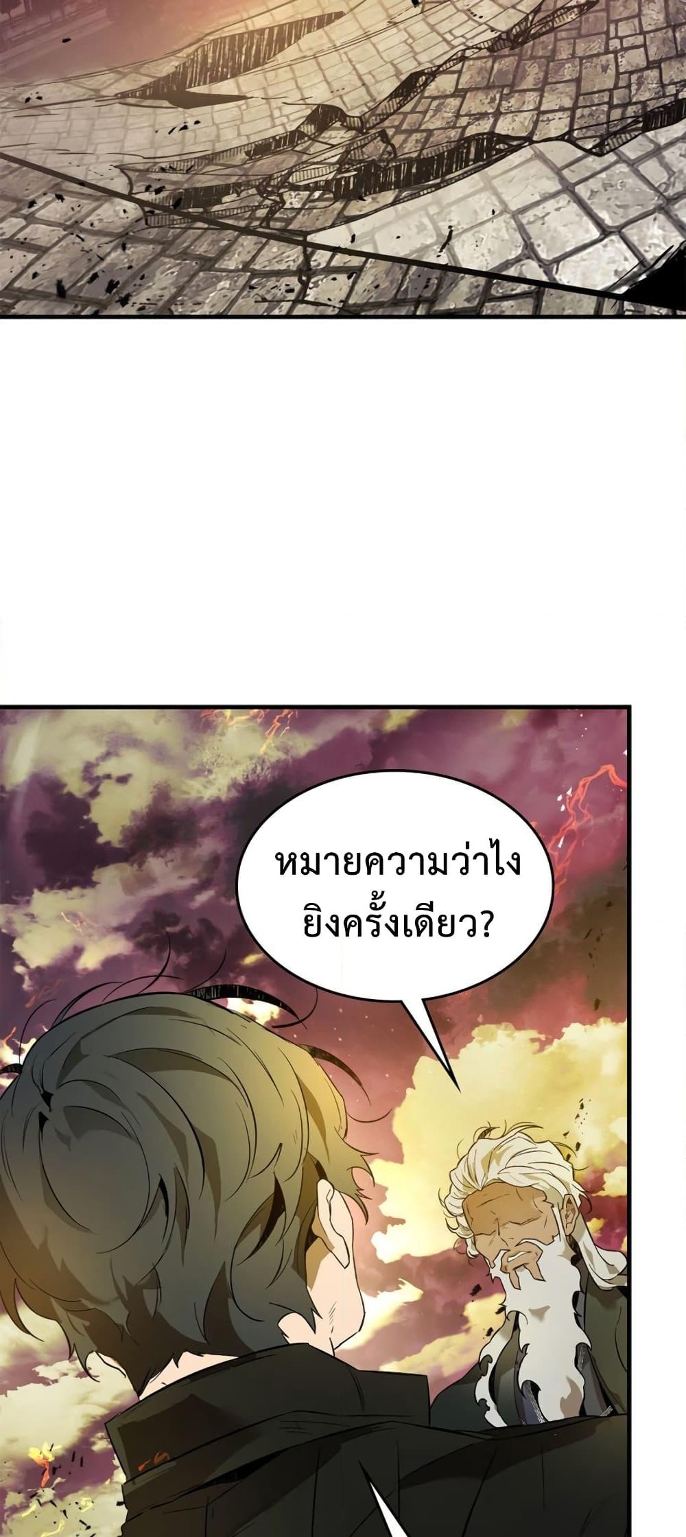 อ่านการ์ตูน Leveling With The Gods 92 ภาพที่ 50