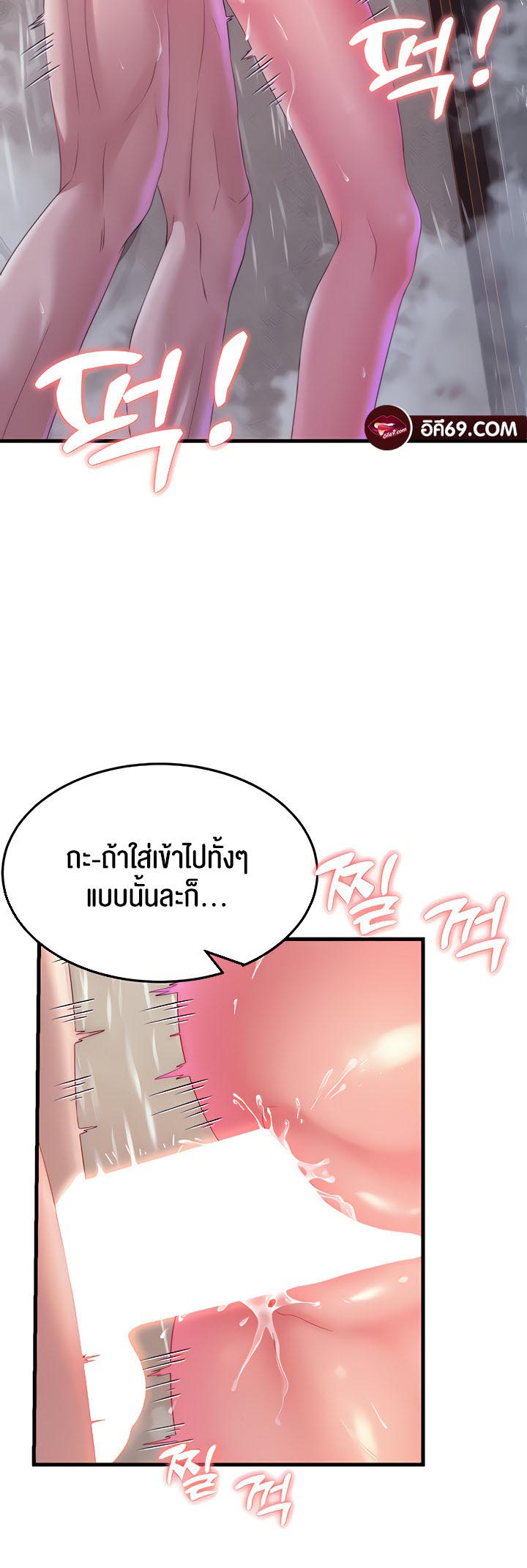 อ่านการ์ตูน Mother-in-Law Bends To My Will 16 ภาพที่ 48