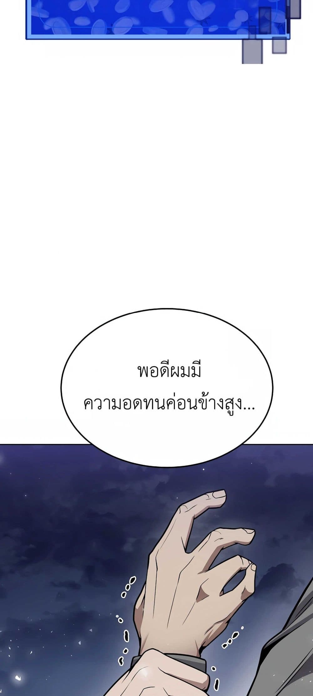 อ่านการ์ตูน Hand over the Money! 1 ภาพที่ 149