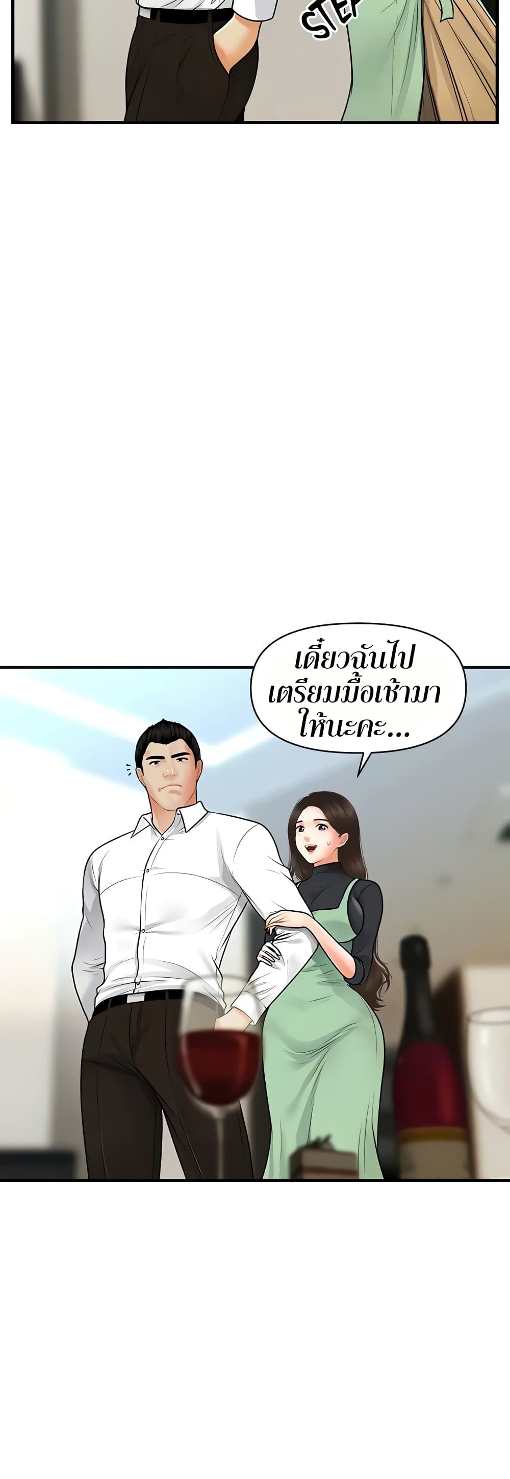 อ่านการ์ตูน Hey, Handsome 60 ภาพที่ 15