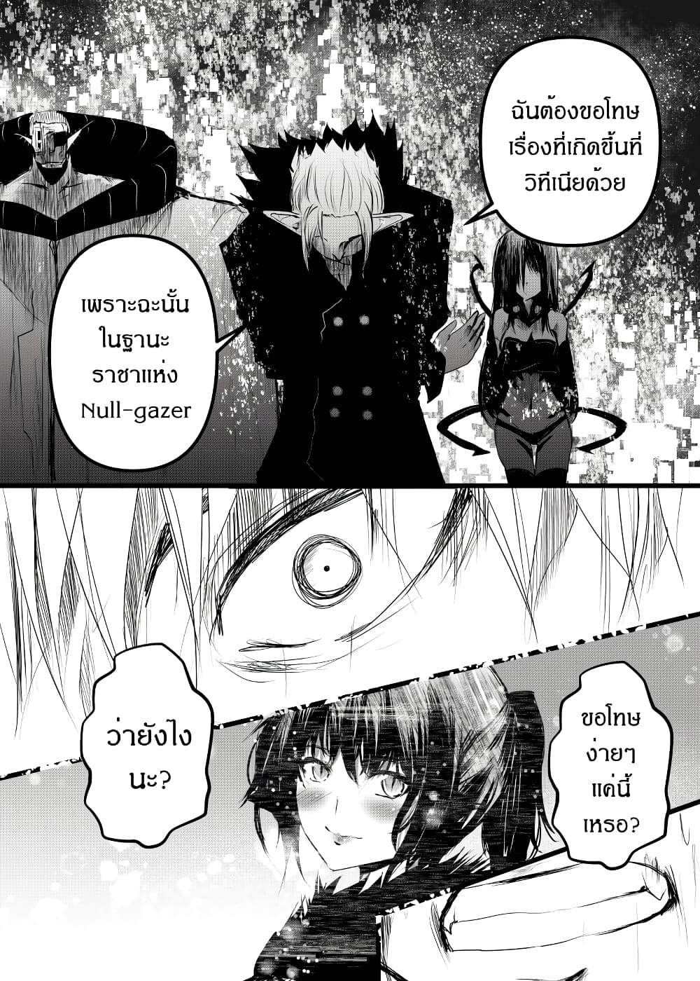 อ่านการ์ตูน Path A waY 172 ภาพที่ 10