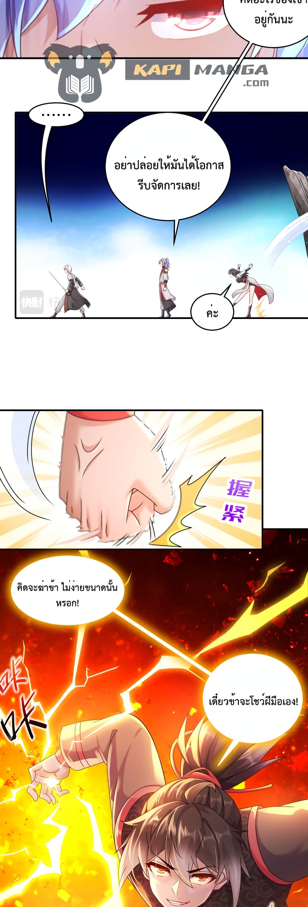 อ่านการ์ตูน The Rebirth of My Emperor 27 ภาพที่ 13