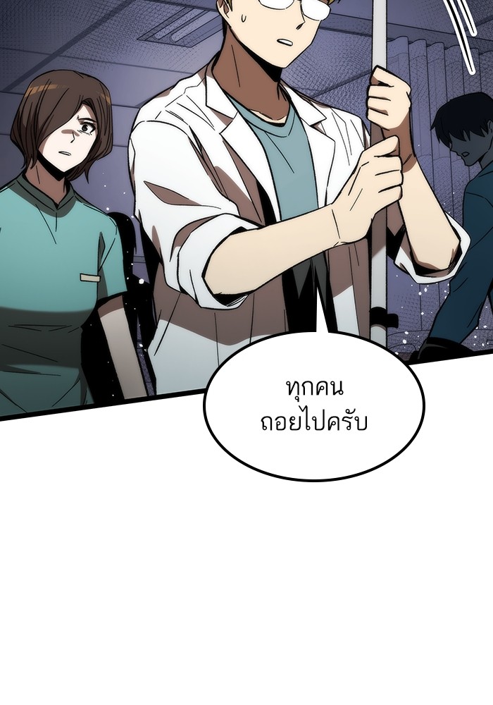 อ่านการ์ตูน Ultra Alter 74 ภาพที่ 92