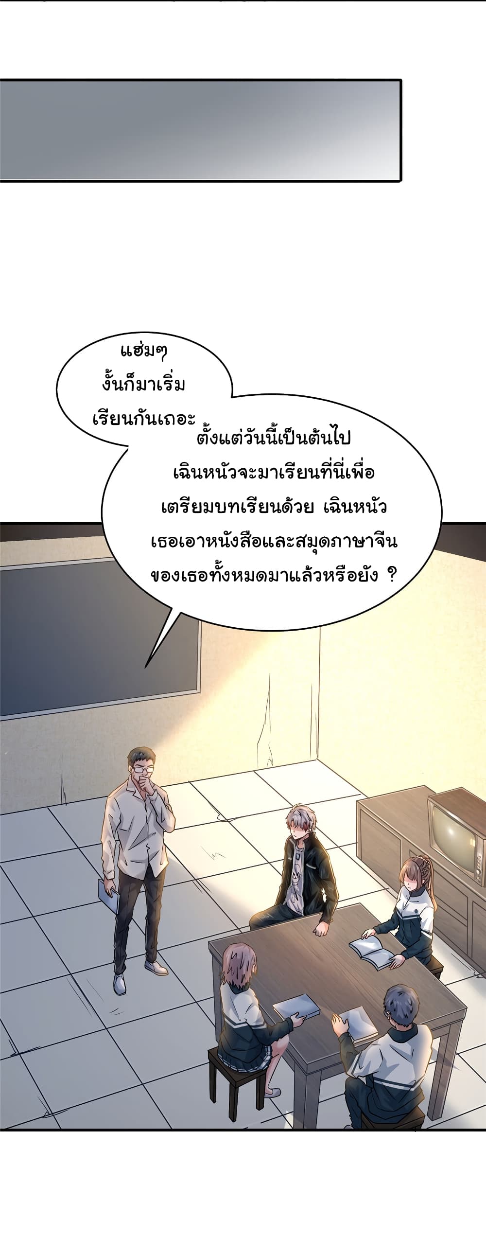 อ่านการ์ตูน Live Steadily, Don’t Wave 57 ภาพที่ 12