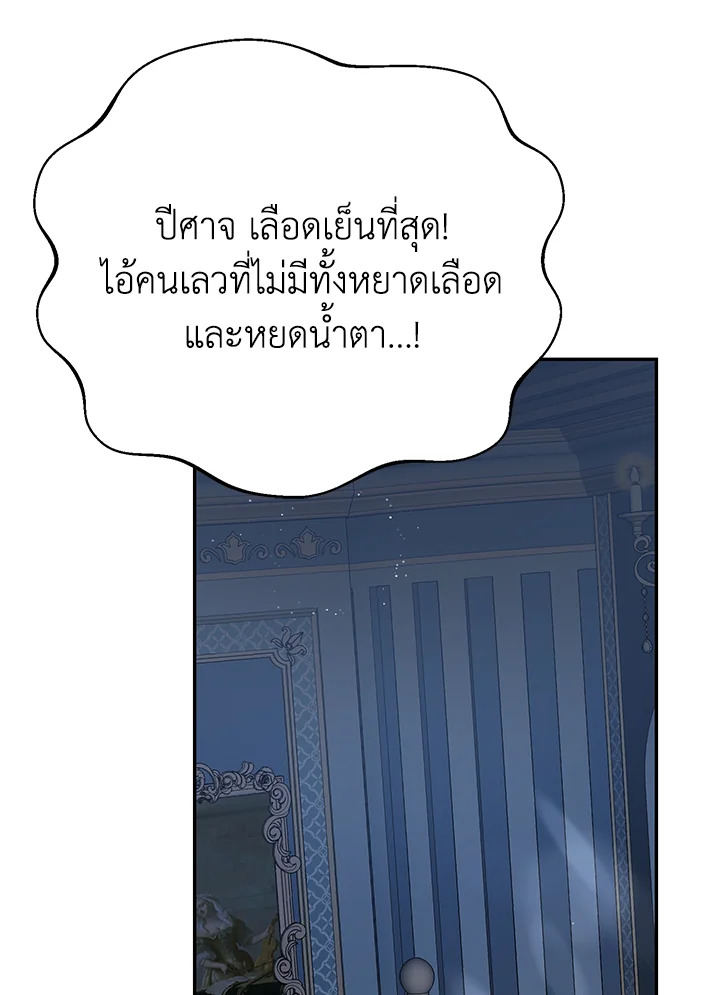 อ่านการ์ตูน The Mistress Runs Away 11 ภาพที่ 109