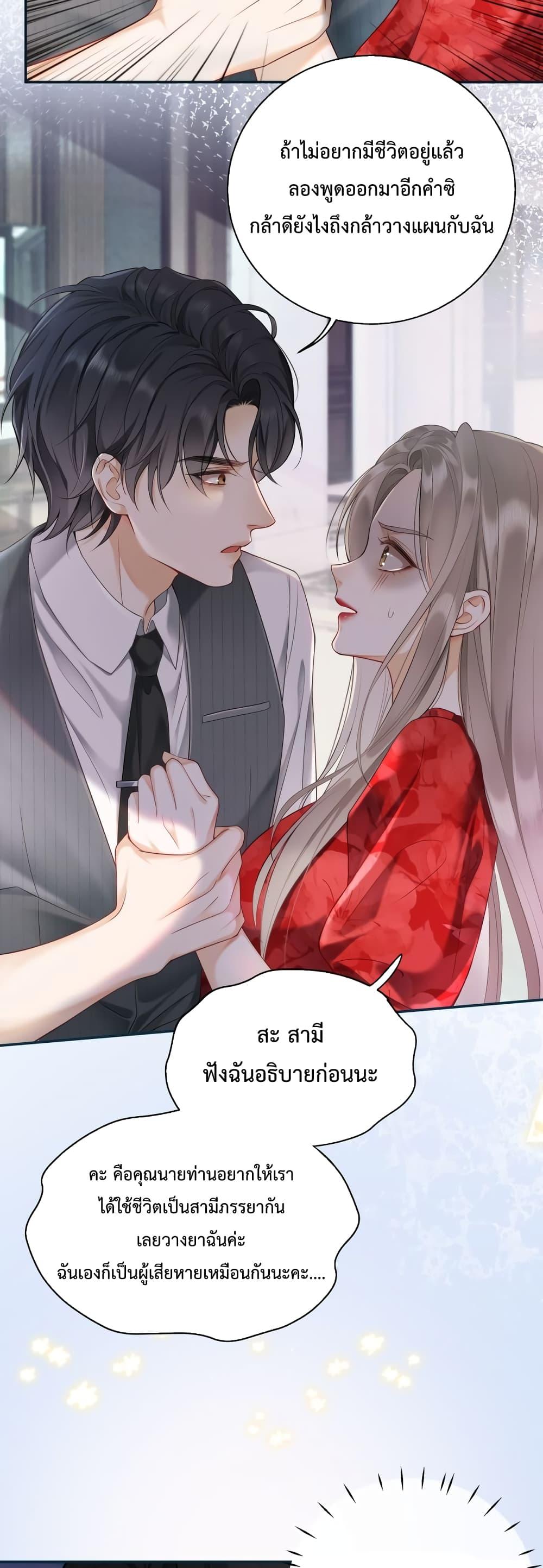 อ่านการ์ตูน Billionaire CEO’S Substitute Wife 1 ภาพที่ 26