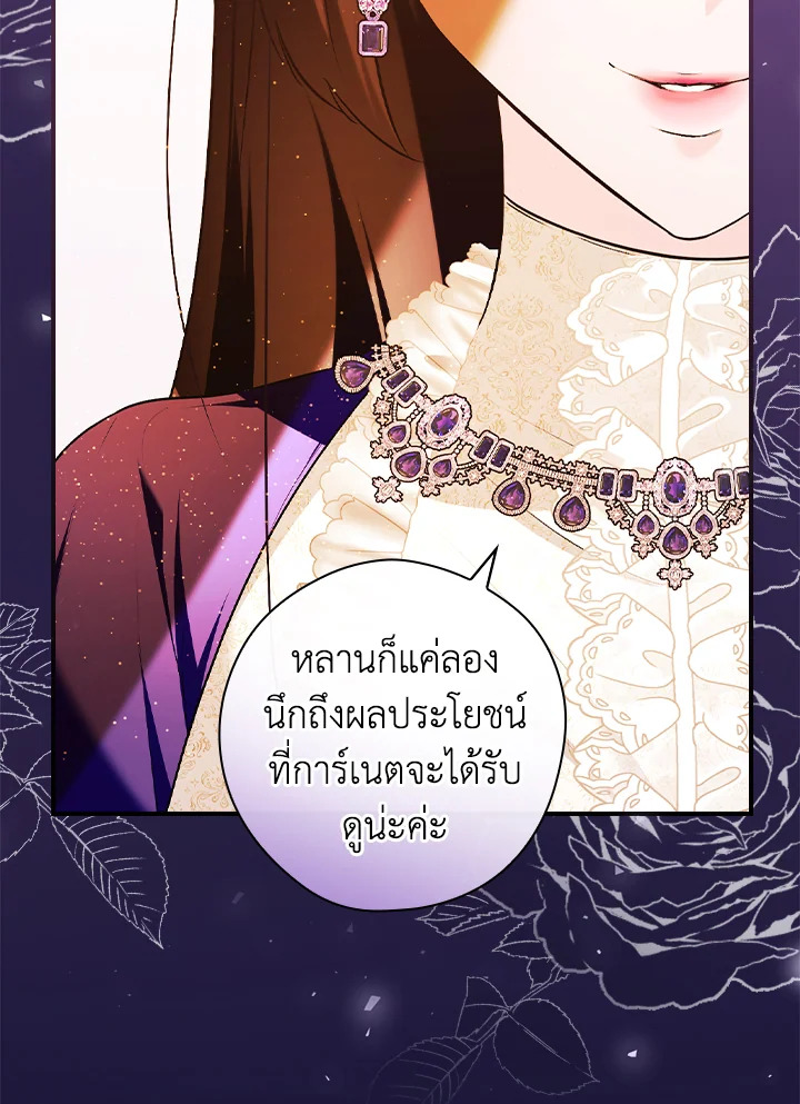 อ่านการ์ตูน The Lady’s Dark Secret 11 ภาพที่ 65